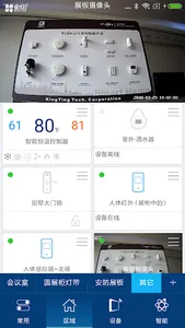 YoSmart screenshot 2