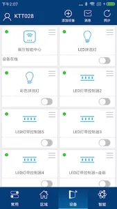 YoSmart screenshot 3