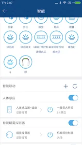 YoSmart screenshot 4