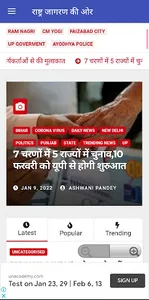 Kutumb_ Jagran screenshot 3