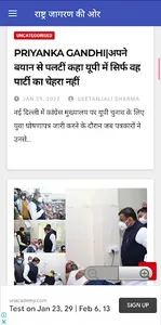 Kutumb_ Jagran screenshot 4