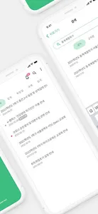 쿠링 - 건국대학교 공지앱 screenshot 1