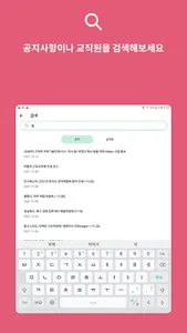 쿠링 - 건국대학교 공지앱 screenshot 11