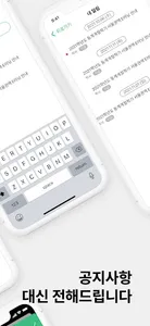 쿠링 - 건국대학교 공지앱 screenshot 2