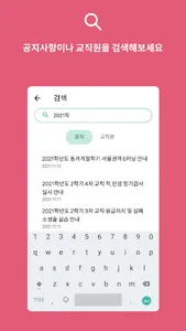 쿠링 - 건국대학교 공지앱 screenshot 5
