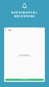 쿠링 - 건국대학교 공지앱 screenshot 7