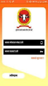 Shri Kuber Gou Seva Sangthan screenshot 11