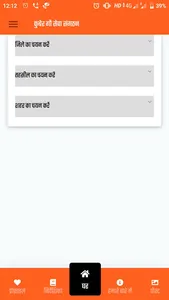 Shri Kuber Gou Seva Sangthan screenshot 5
