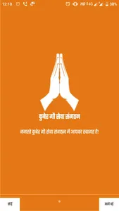 Shri Kuber Gou Seva Sangthan screenshot 6