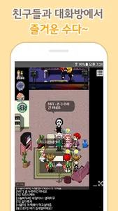 놀이터 : 내 꿈이 통하는 곳, 노리텔 screenshot 5