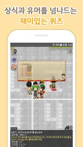 놀이터 : 내 꿈이 통하는 곳, 노리텔 screenshot 6
