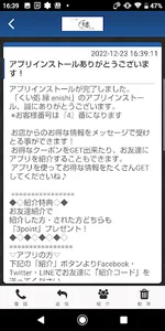 縁 enishi screenshot 1