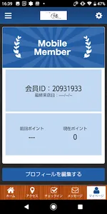 縁 enishi screenshot 2