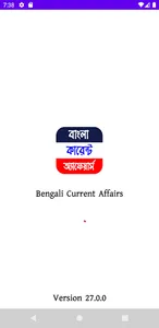 Bengali Current Affairs Monthl screenshot 0