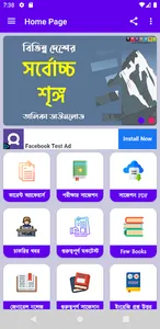Bengali Current Affairs Monthl screenshot 1