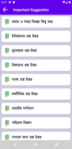 Bengali Current Affairs Monthl screenshot 2