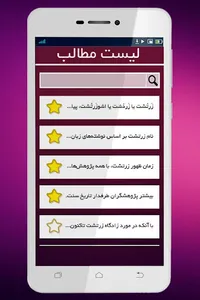 زرتشت screenshot 1