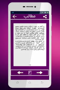 زرتشت screenshot 2