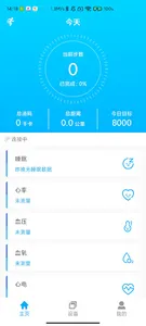 KUMIWear screenshot 1