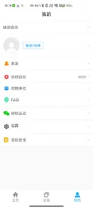 KUMIWear screenshot 2