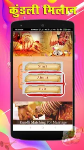 Kundali Milaan: Gun Milan Pro screenshot 2