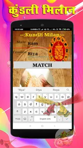 Kundali Milaan: Gun Milan Pro screenshot 3