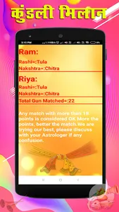 Kundali Milaan: Gun Milan Pro screenshot 4