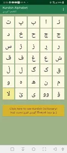 Kurdi(Behdini) Alphabet screenshot 0