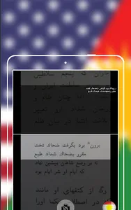 English to Kurdish Dictionary  screenshot 8