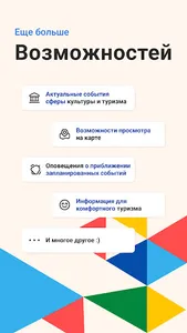 Курган, привет! screenshot 3