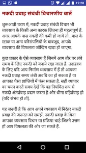 पैसे कमाने के तरीके screenshot 1