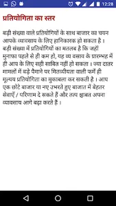 पैसे कमाने के तरीके screenshot 2