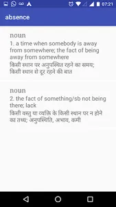 English Hindi Dictionary (शब्द screenshot 2