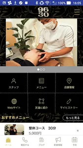 亀戸のゴッドハンズ　くろさわ整体院 screenshot 1