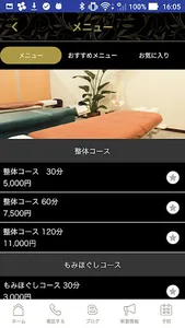 亀戸のゴッドハンズ　くろさわ整体院 screenshot 2