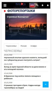 KurskTV screenshot 0
