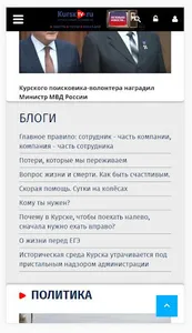 KurskTV screenshot 1
