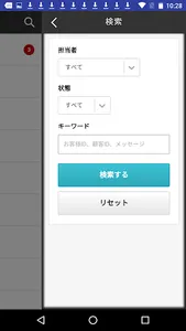 車選び.com加盟店オリジナルアプリ screenshot 1