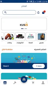 Kush screenshot 17