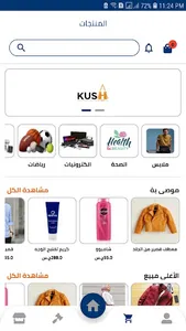 Kush screenshot 7