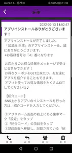 居酒屋　串球 screenshot 1