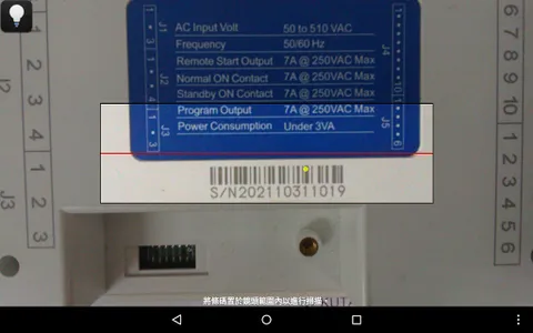 Kutai Barcode screenshot 0