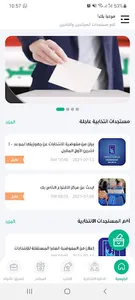 Altayar - التيار screenshot 1