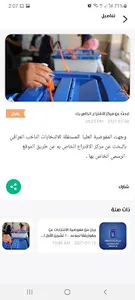 Altayar - التيار screenshot 2