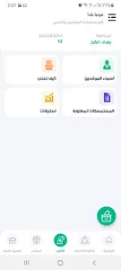 Altayar - التيار screenshot 4