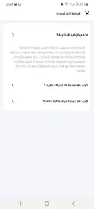 Altayar - التيار screenshot 7