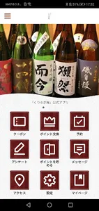 くつろぎ庵 screenshot 0