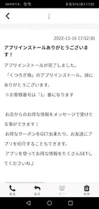 くつろぎ庵 screenshot 1