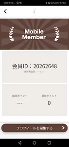 くつろぎ庵 screenshot 2
