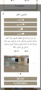 BoBader screenshot 2